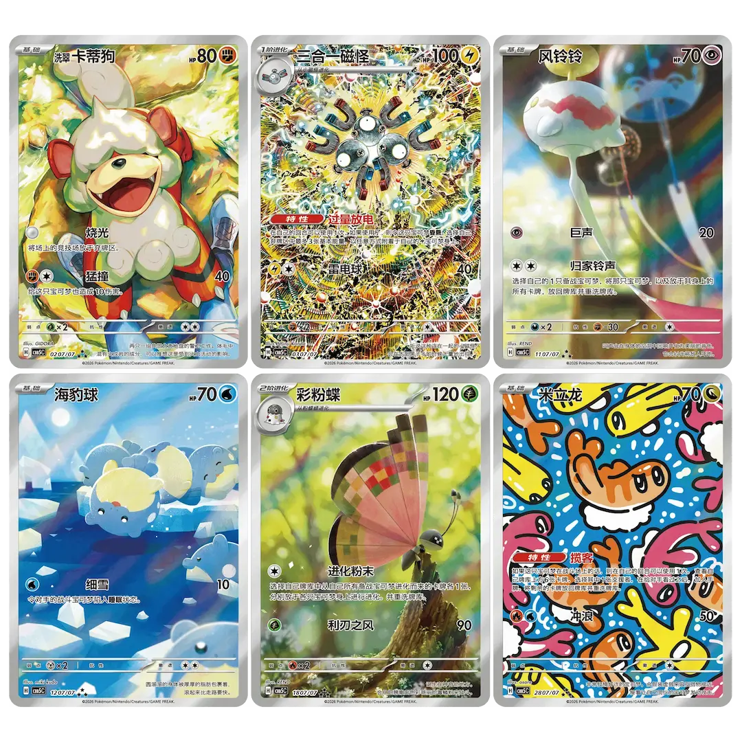 Gem Pack Volume 5 Booster Box
