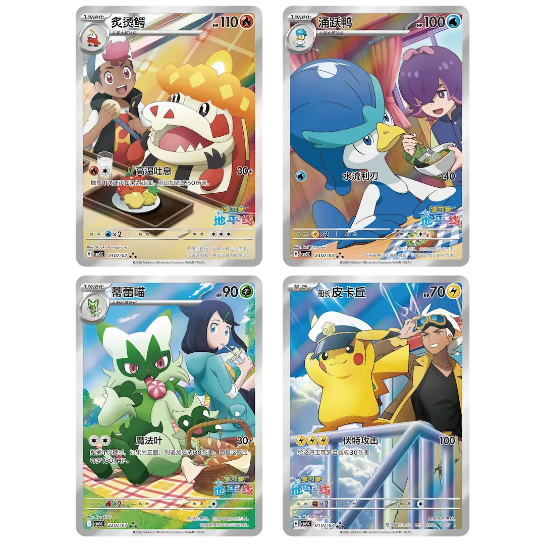 Gem Pack Volume 5 Booster Box
