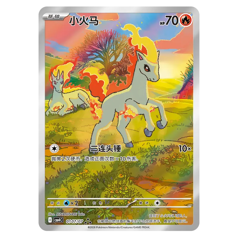 Gem Pack volume 4 Booster Box